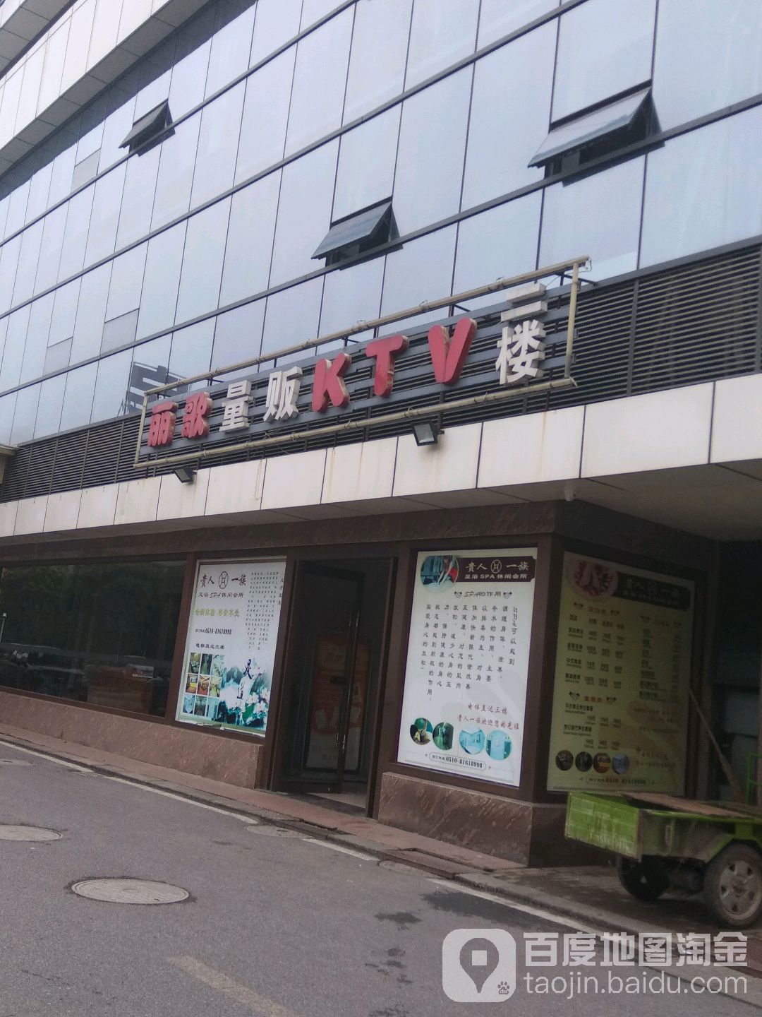 丽歌量贩式KTV(青阳店)