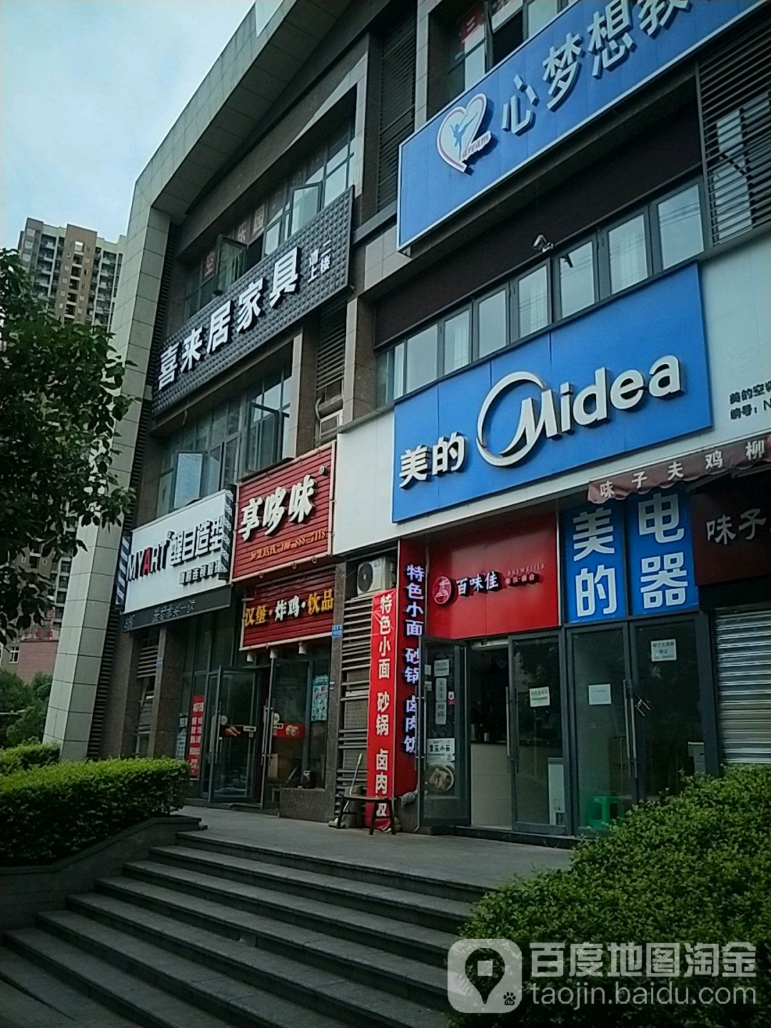 醒目造型