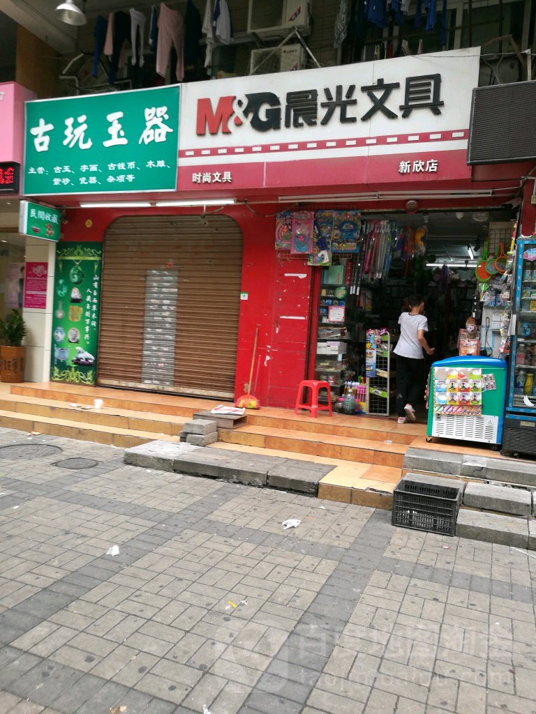 古玩玉器(富通·好旺角一期店)
