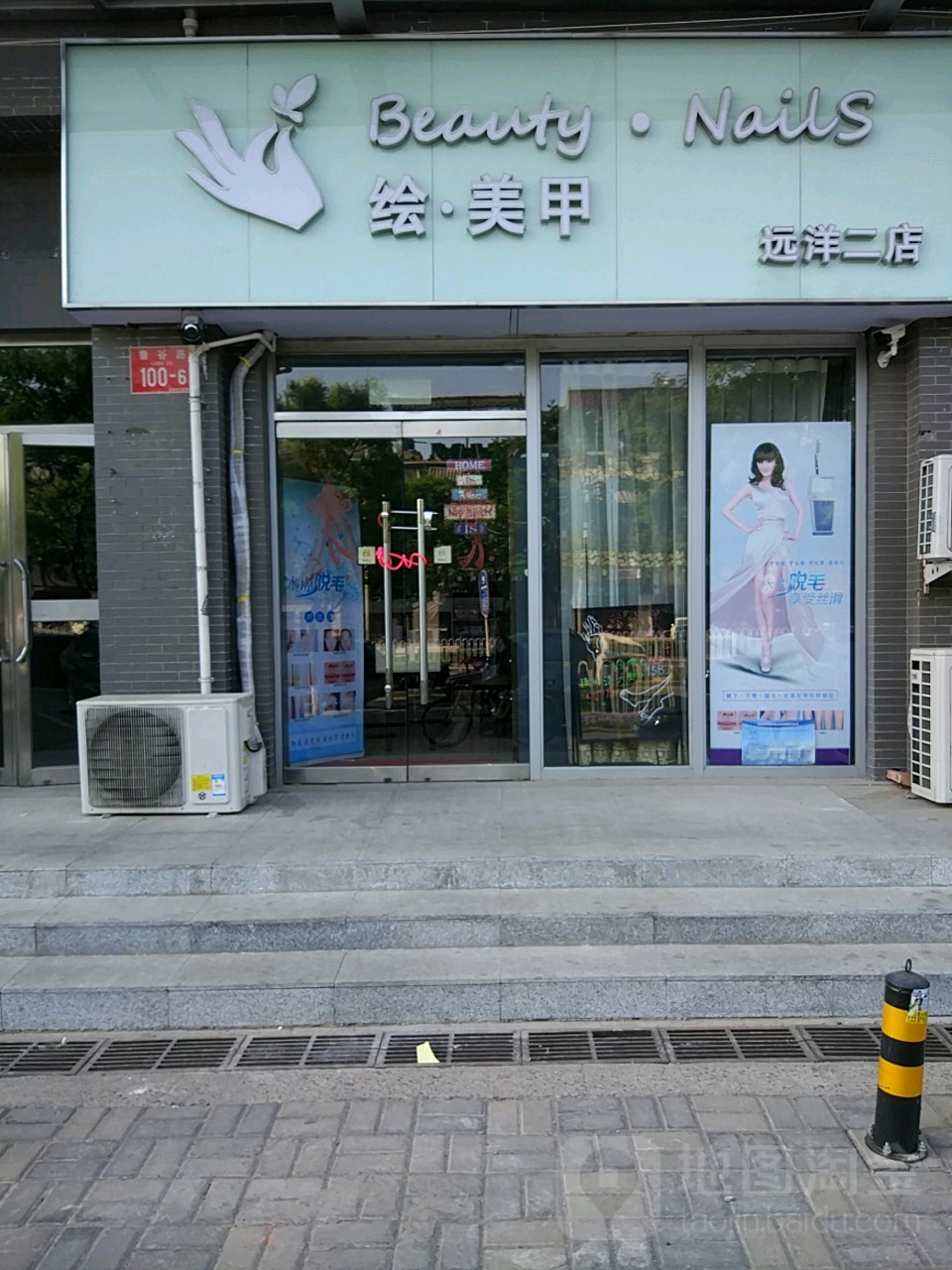 绘·美容(石景山店)