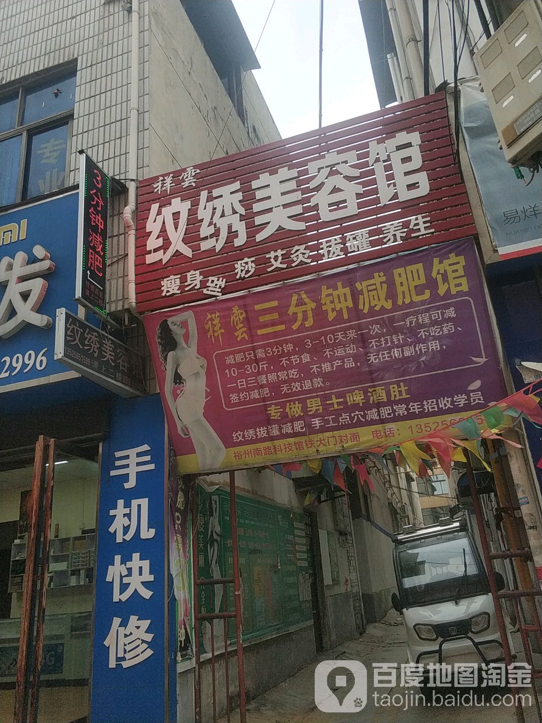 祥云纹绣美容院