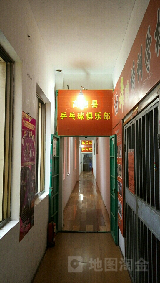 高唐县乒乓球馆俱乐部
