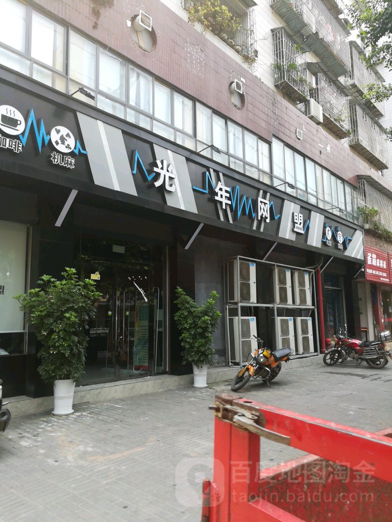 光联网盟