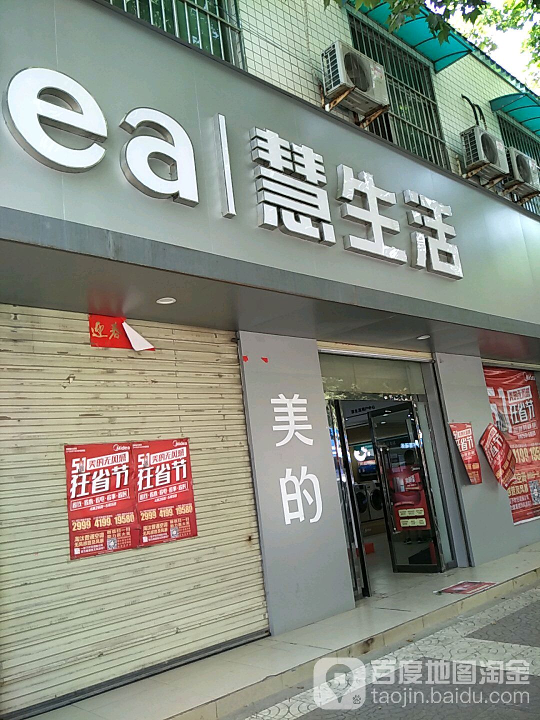 ea惠生活