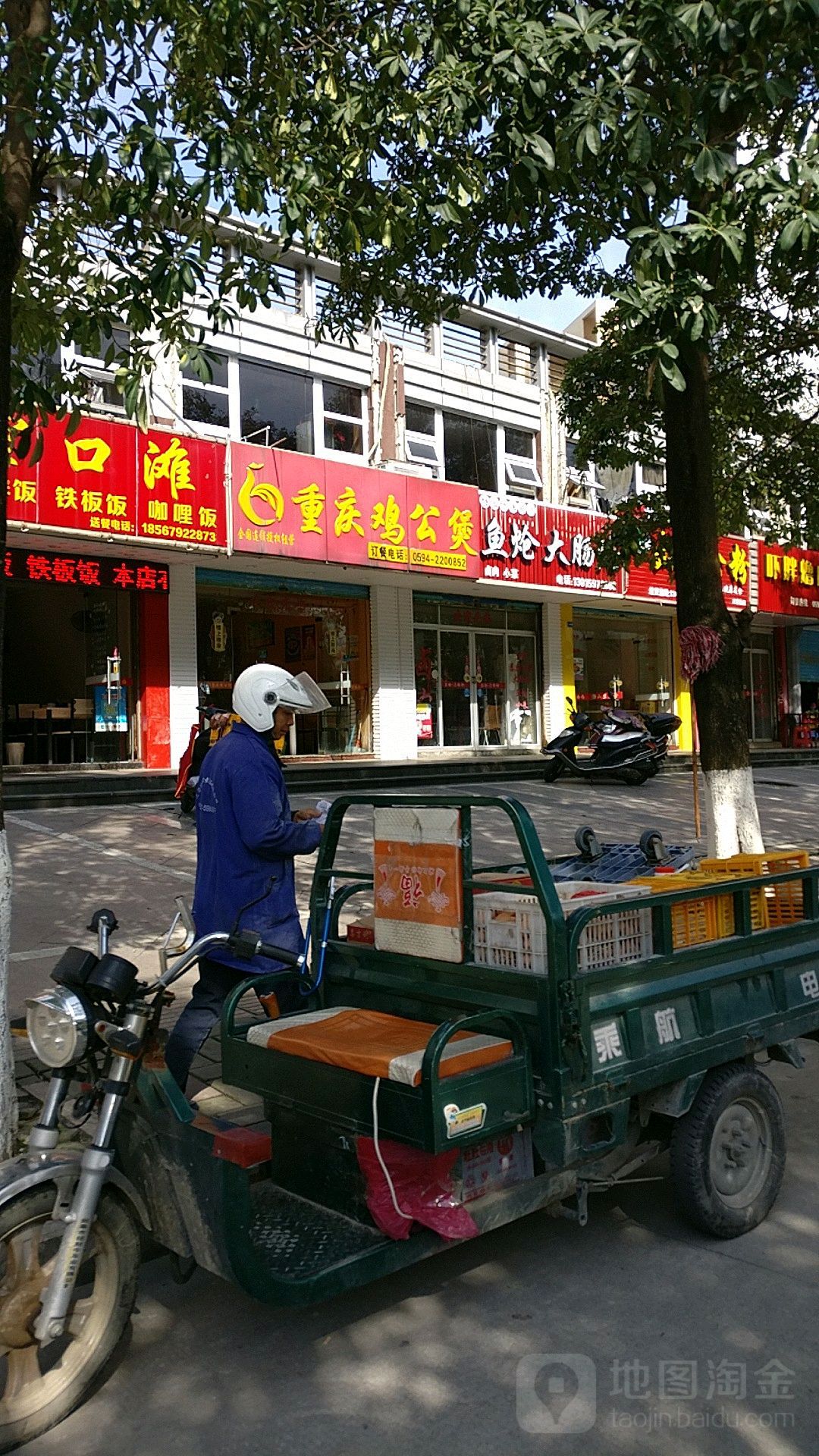 宋氏重庆鸡公煲。(正荣时代店)
