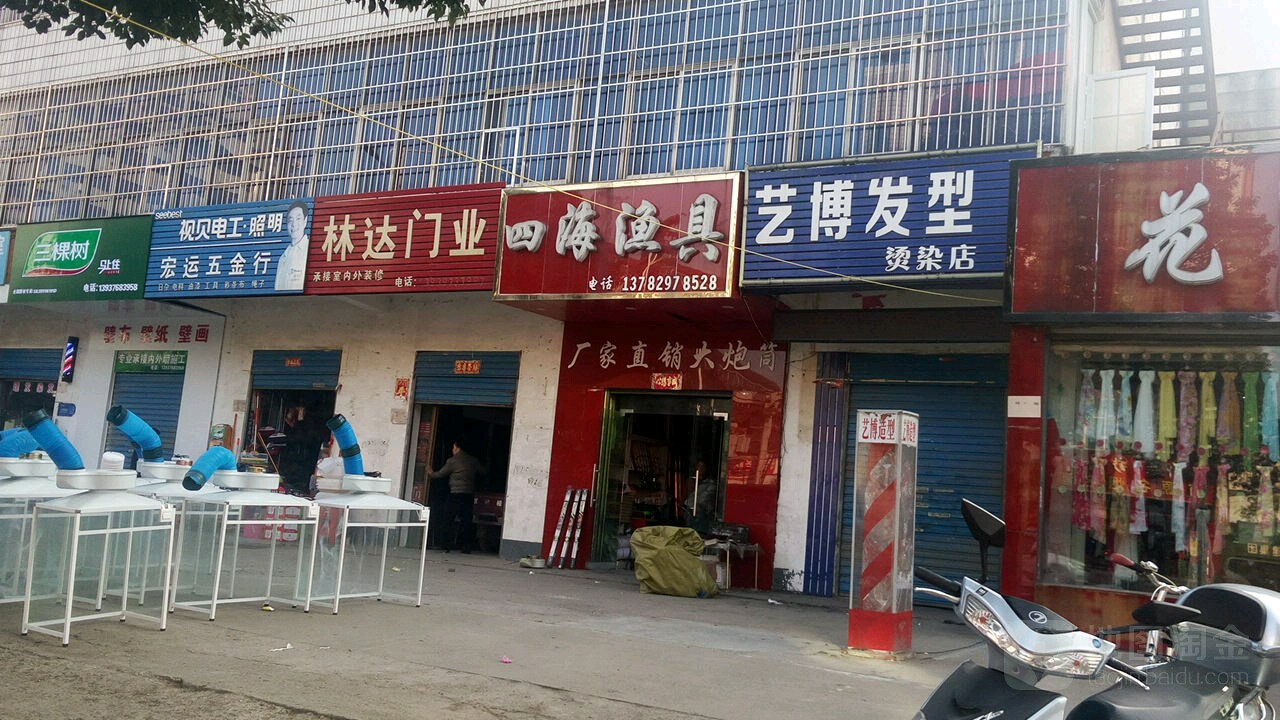 三棵树健康漆(平桥专卖店)