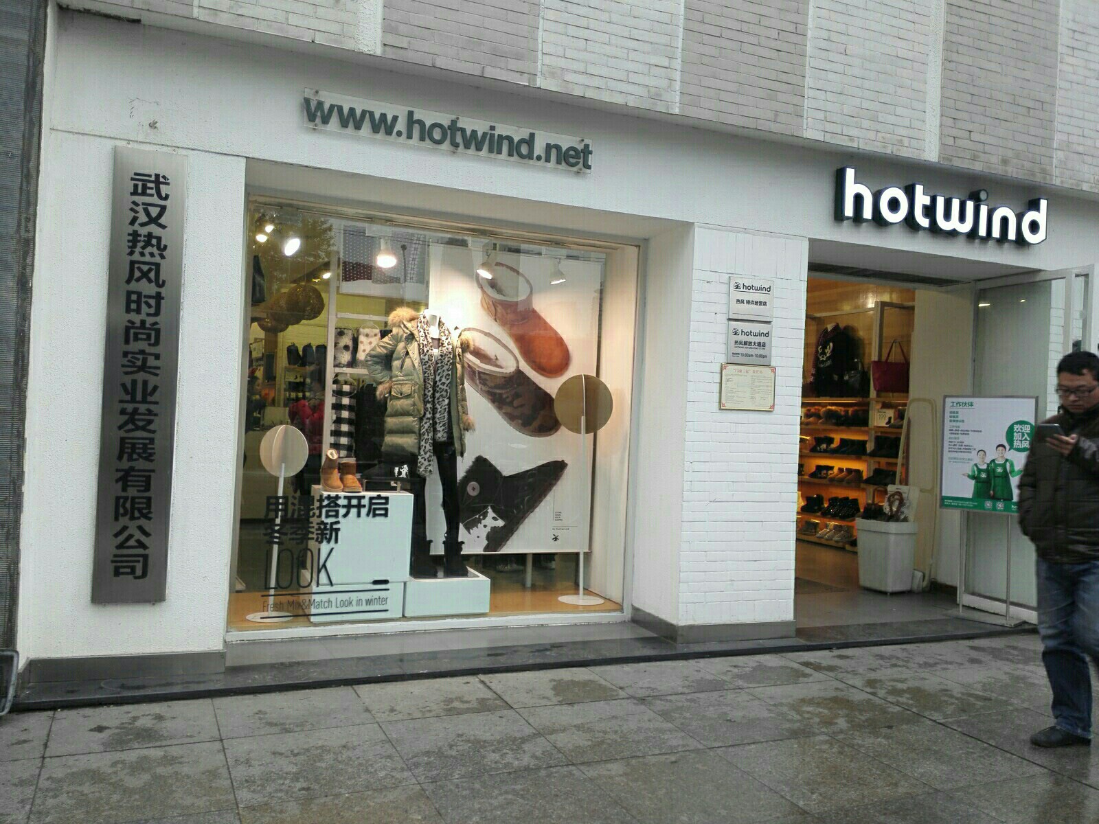 江汉区标签: 服装店 鞋店 箱包店 公司企业 购物 商铺  热风共多少人