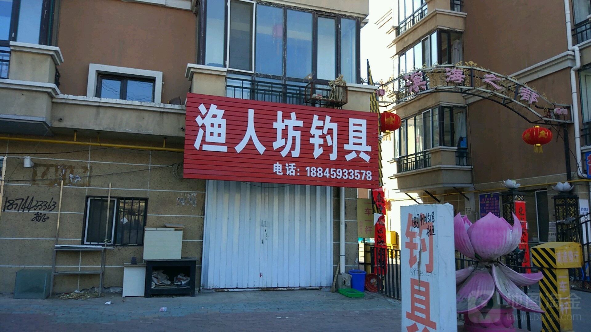 渔人坊水族馆