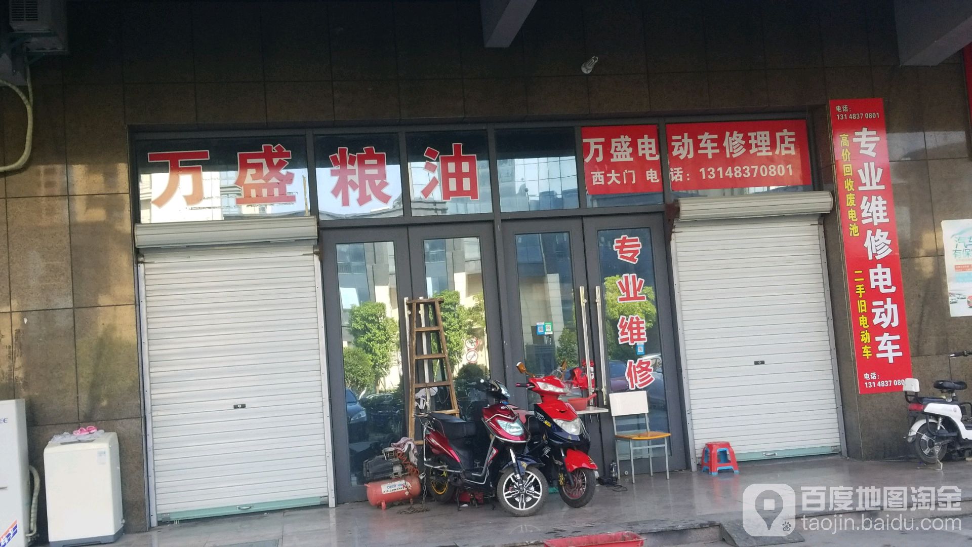 万盛汽车服务部(万盛商贸店)
