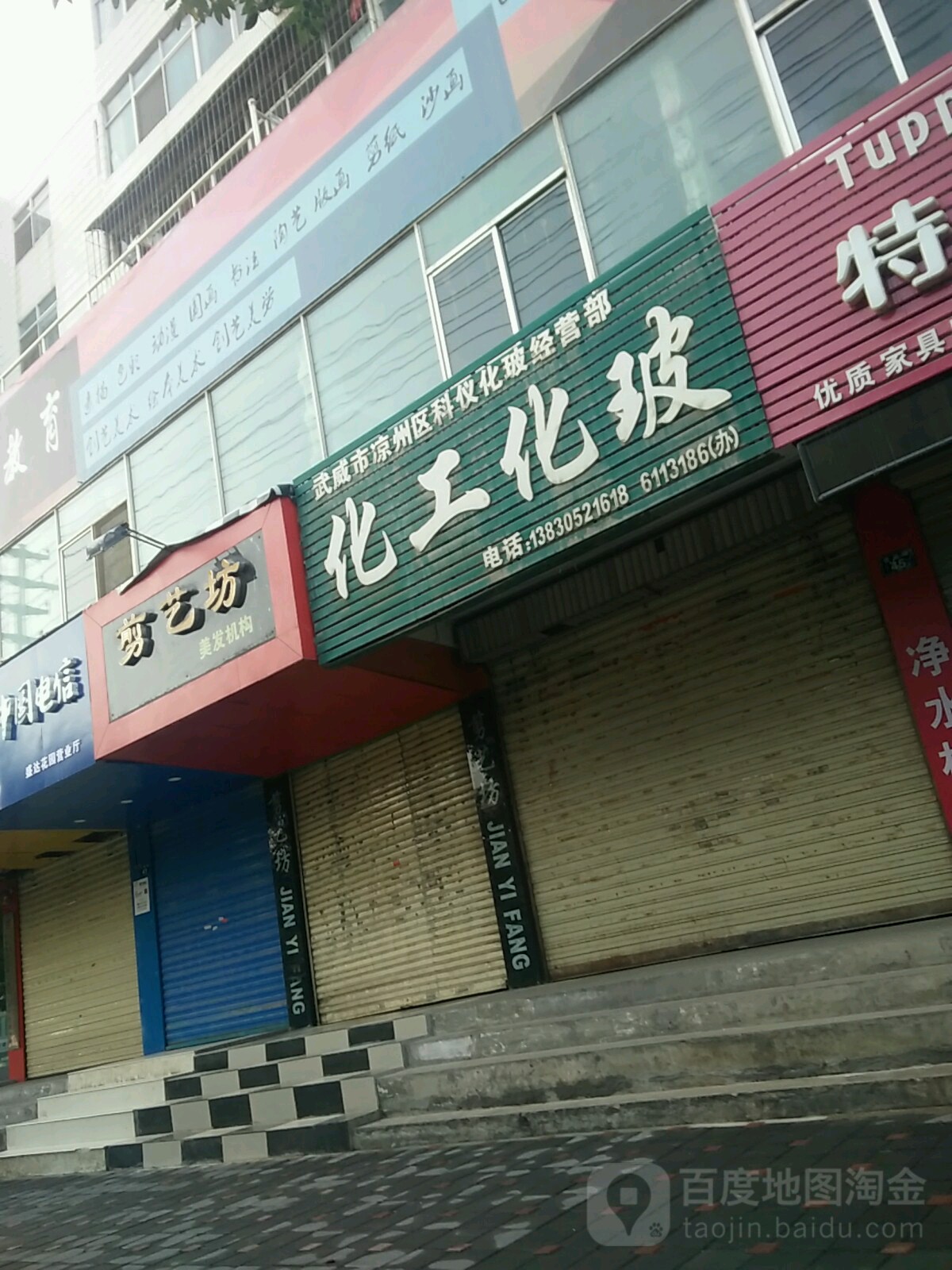 剪艺(公园路店)