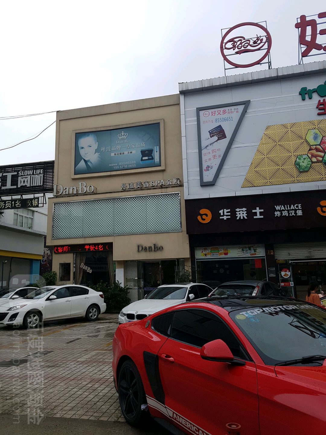 丹波美荣SPA会所