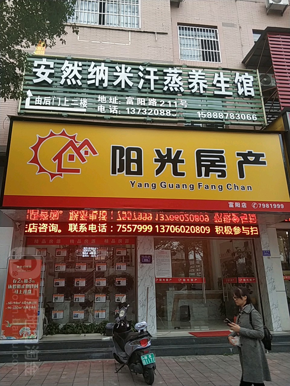 安纳米汗蒸馆(体育馆店)