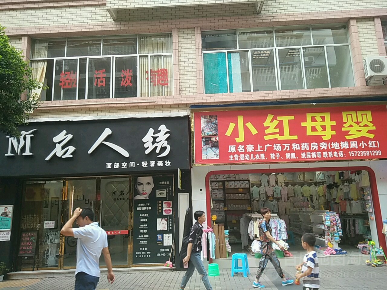 名人绣