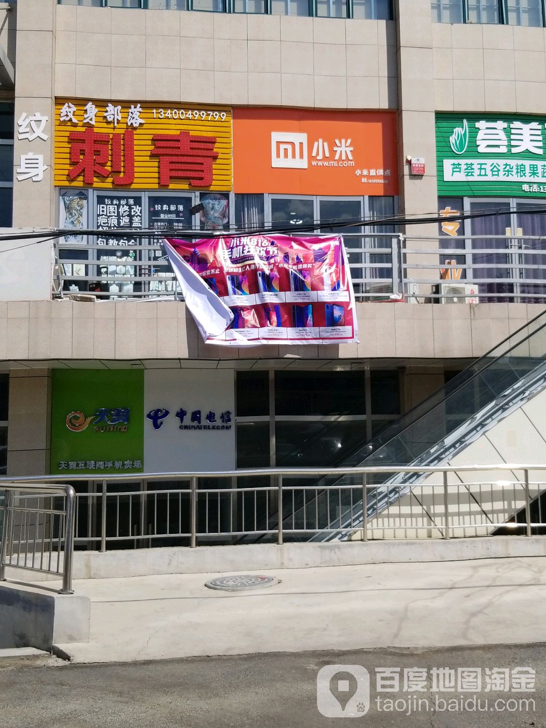 纹身部落刺青(安新老桥头店)