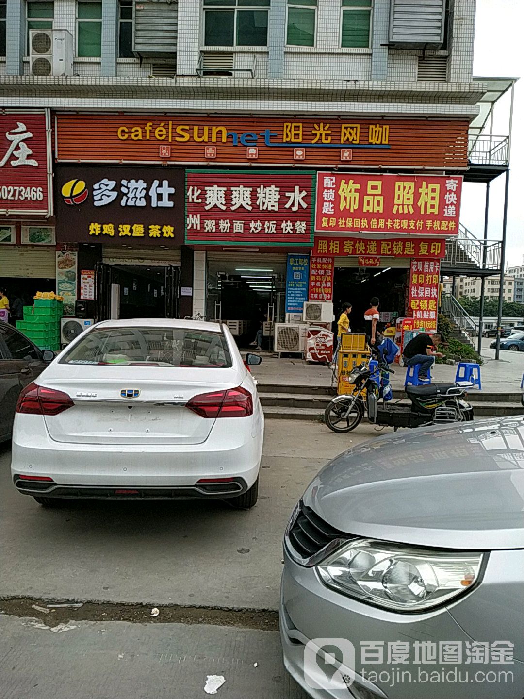 阳光网咖(兴发南路店)