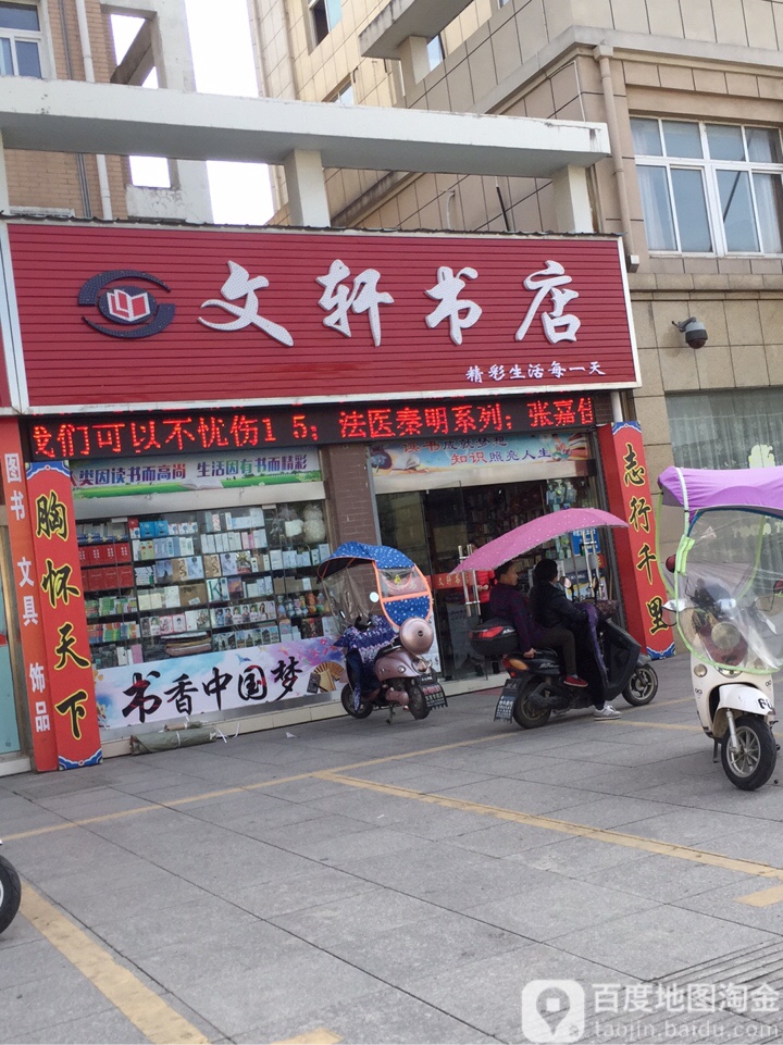 文学书店(至德路店)