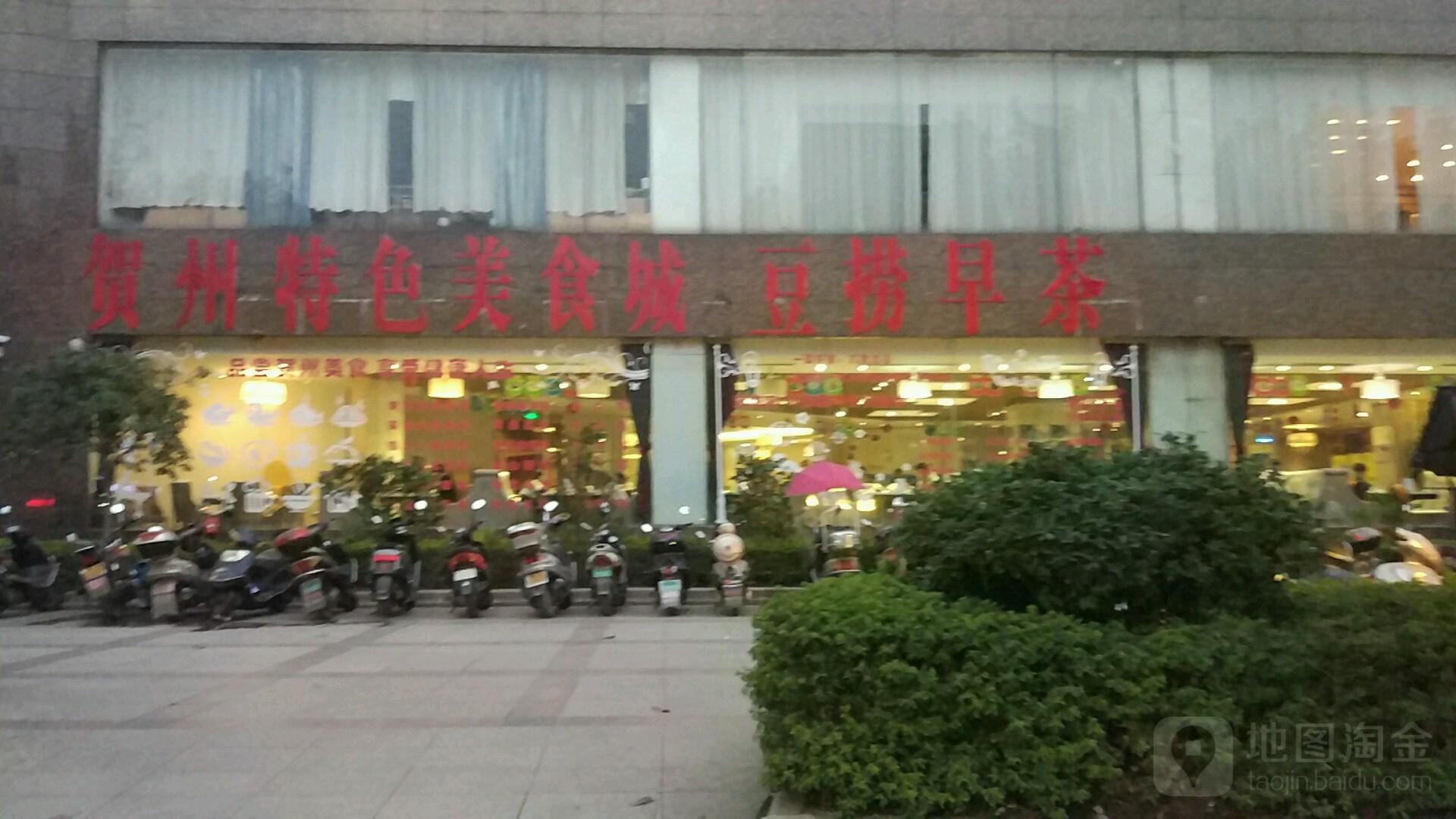 贺州特色美食城豆捞早茶