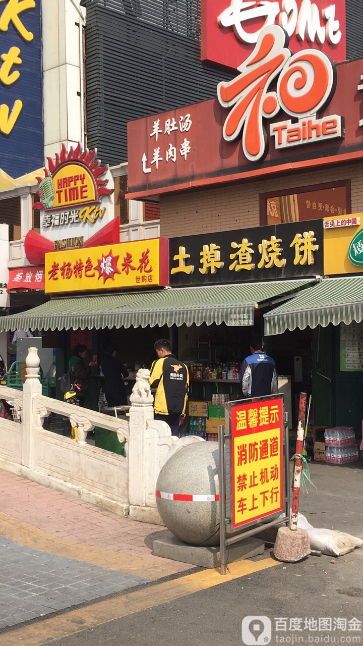 幸福时刻KTV(世购加盟店)