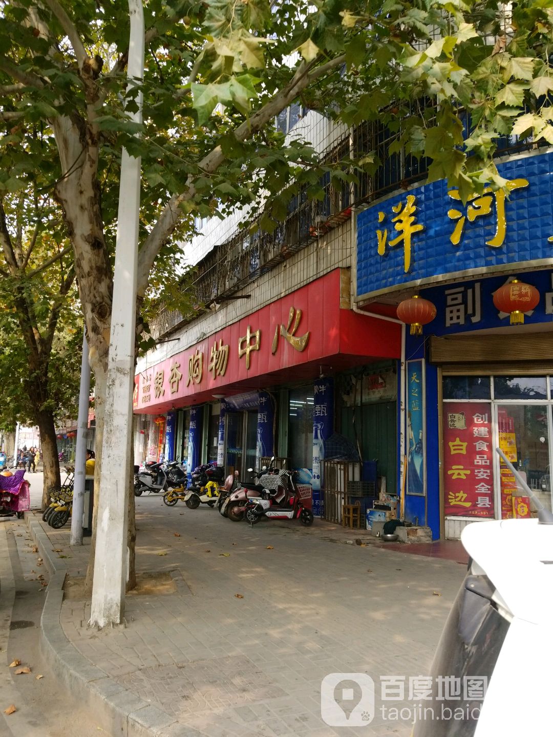 银杏购物中心(健康路店)