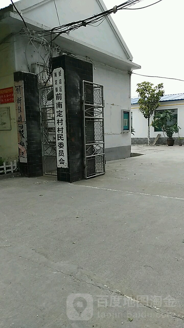 山东省淄博市张店区南定镇前南定村社区医疗卫生服务站