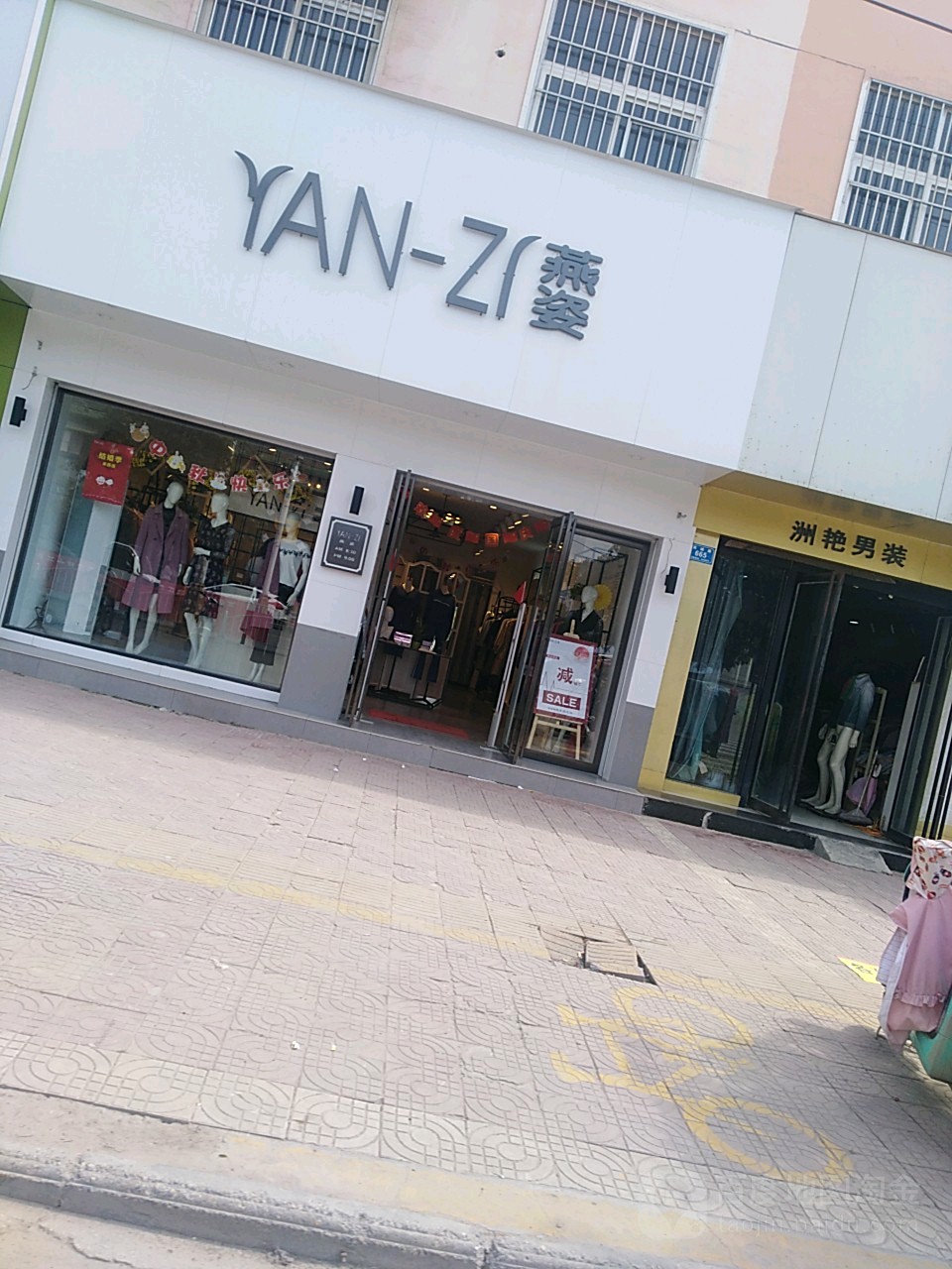 西华县燕姿(箕城路店)