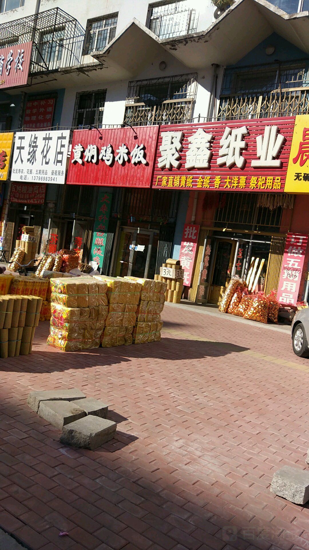 天缘纸业