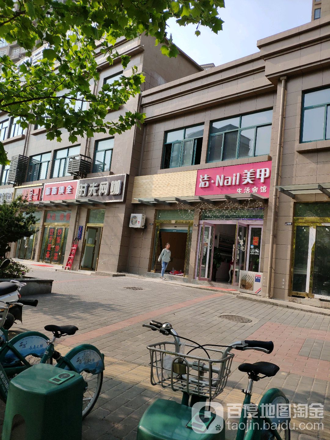 时光网咖(梅山店)