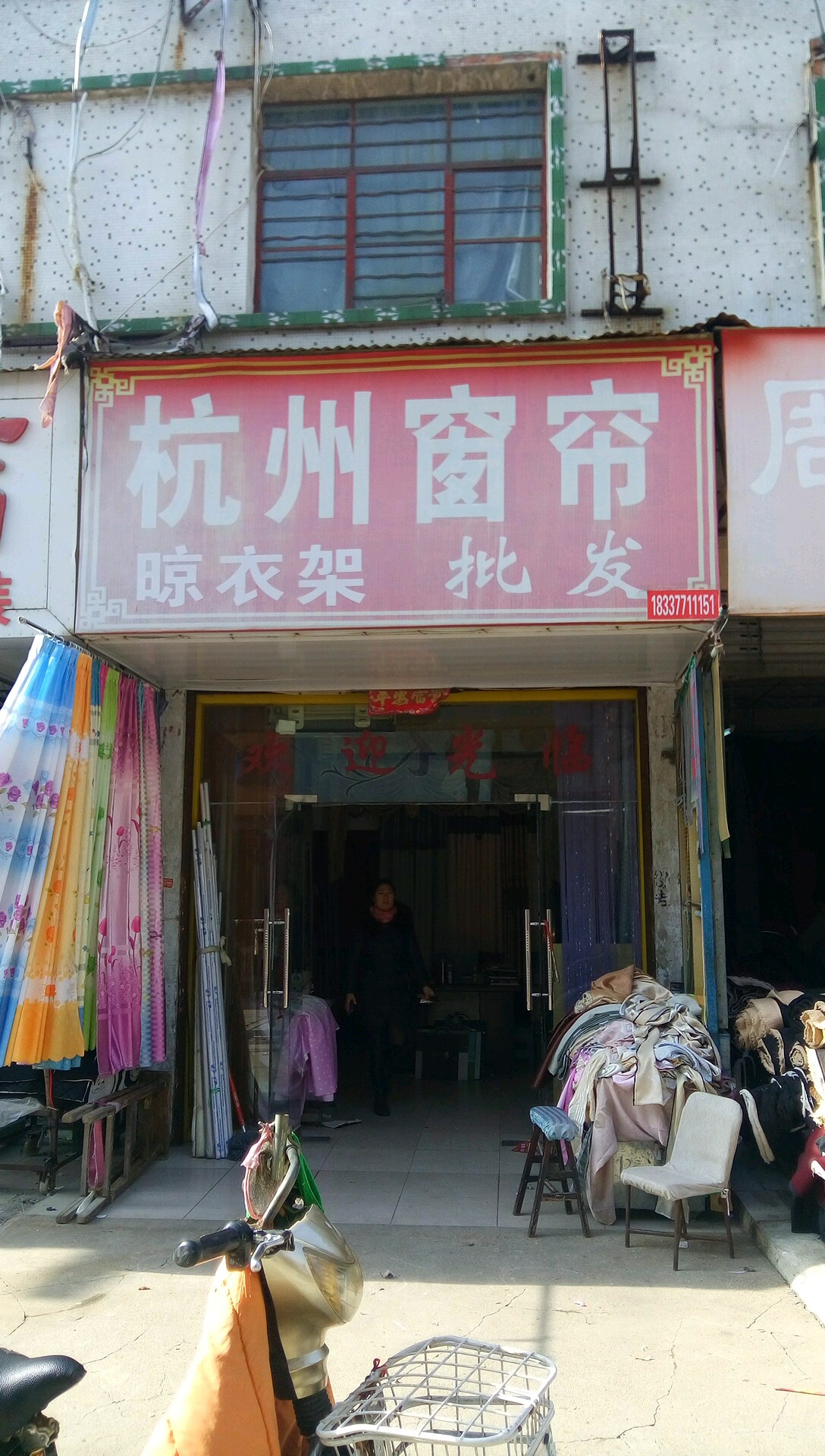 杭州窗帘(人民北路店)