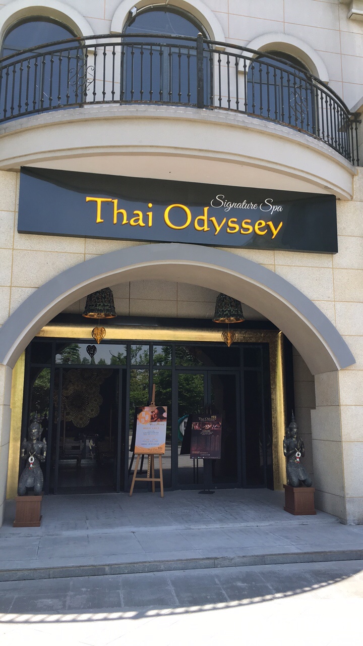 金鹰泰皇玺正宗泰式按摩SPA(泰仓店)
