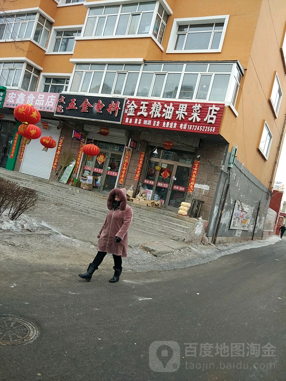 文化五金电料