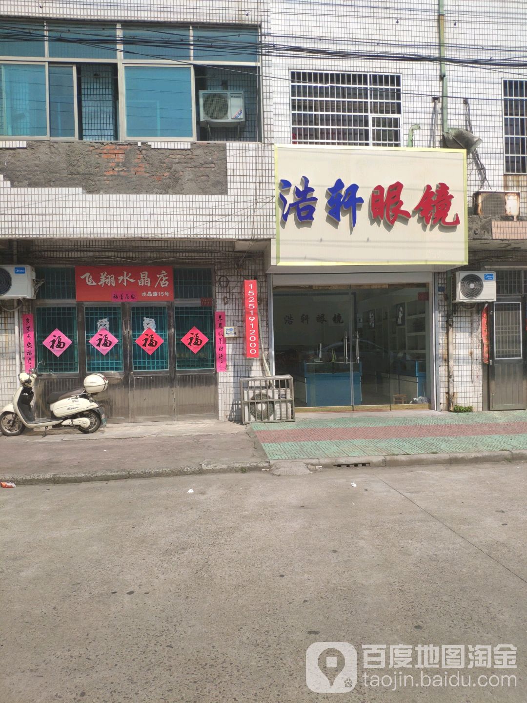 浩轩眼睛