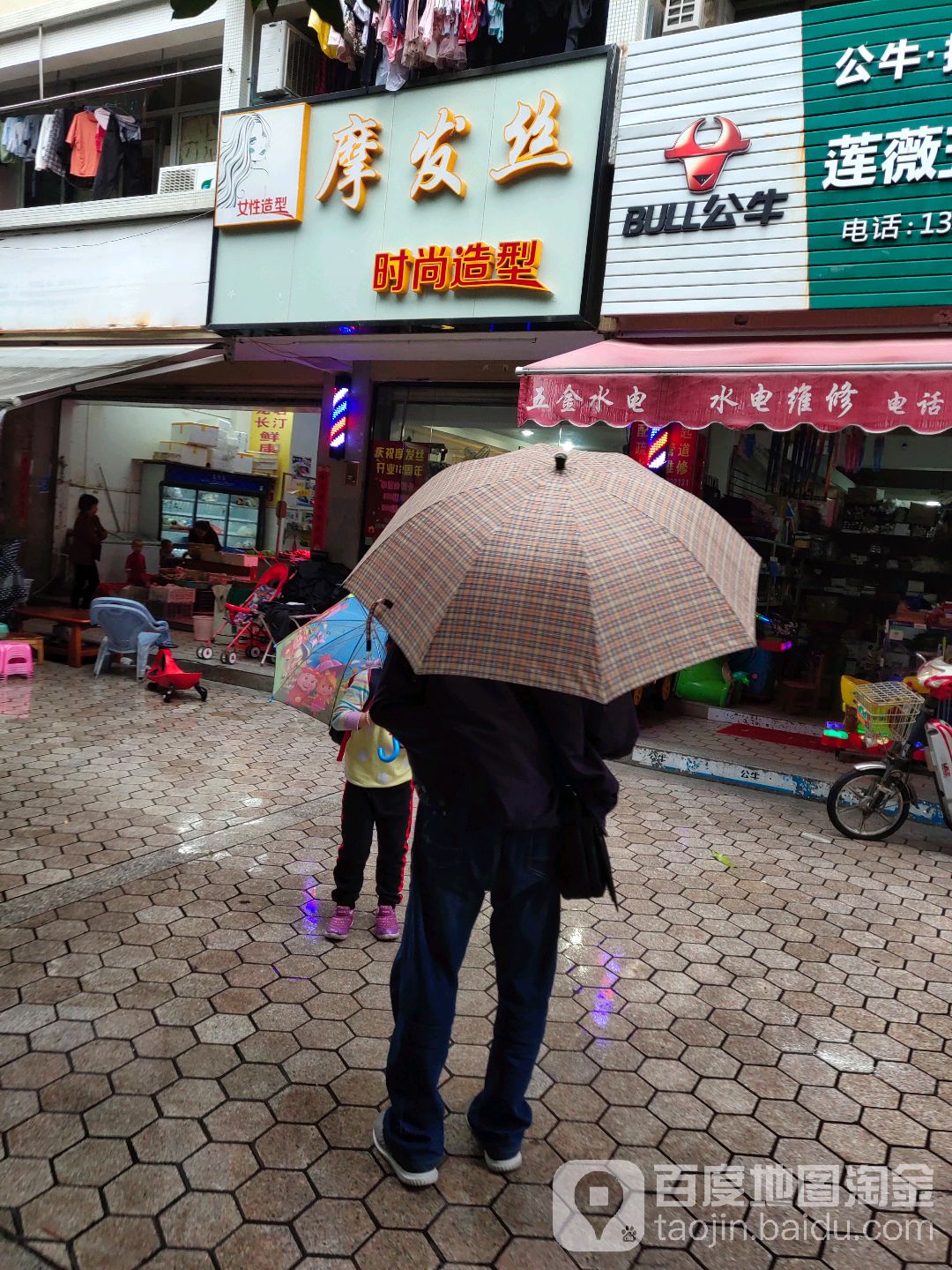 摩发丝没发连锁