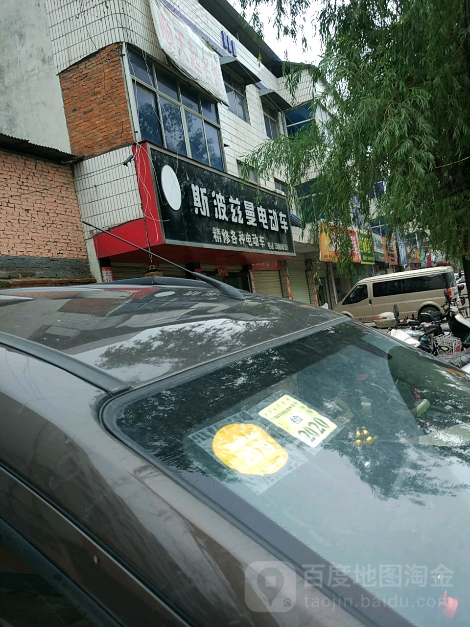 泌阳县斯波兹曼电动车(大桥路店)