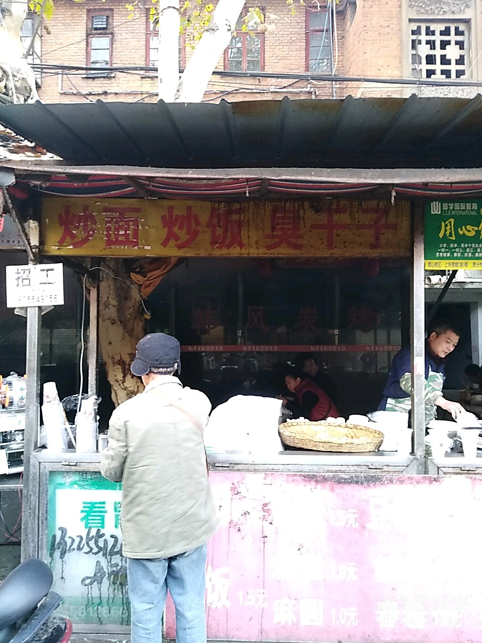 炒面炒饭观臭干子