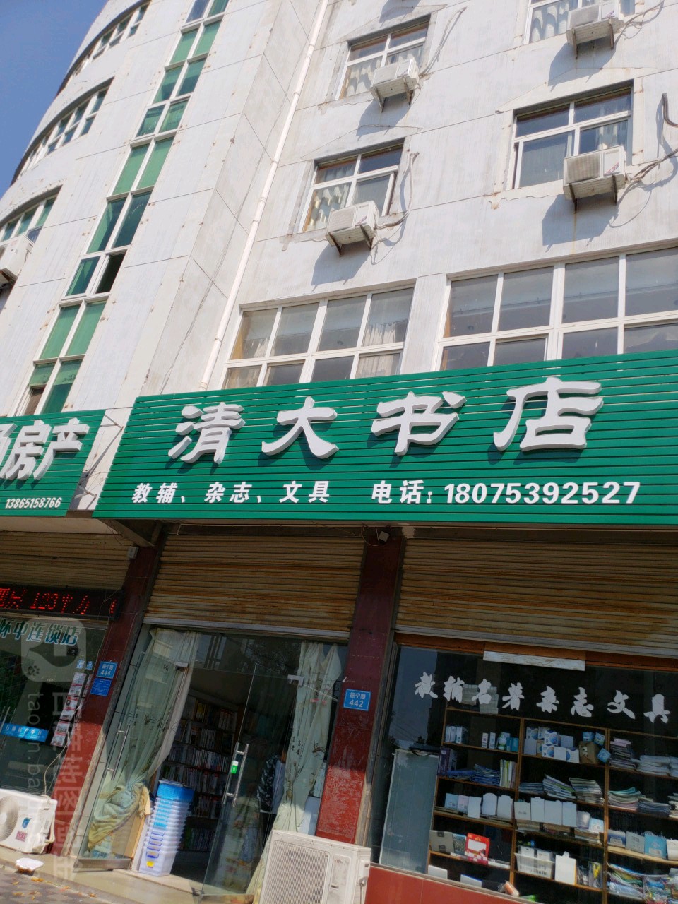 清大书(振宁路店)