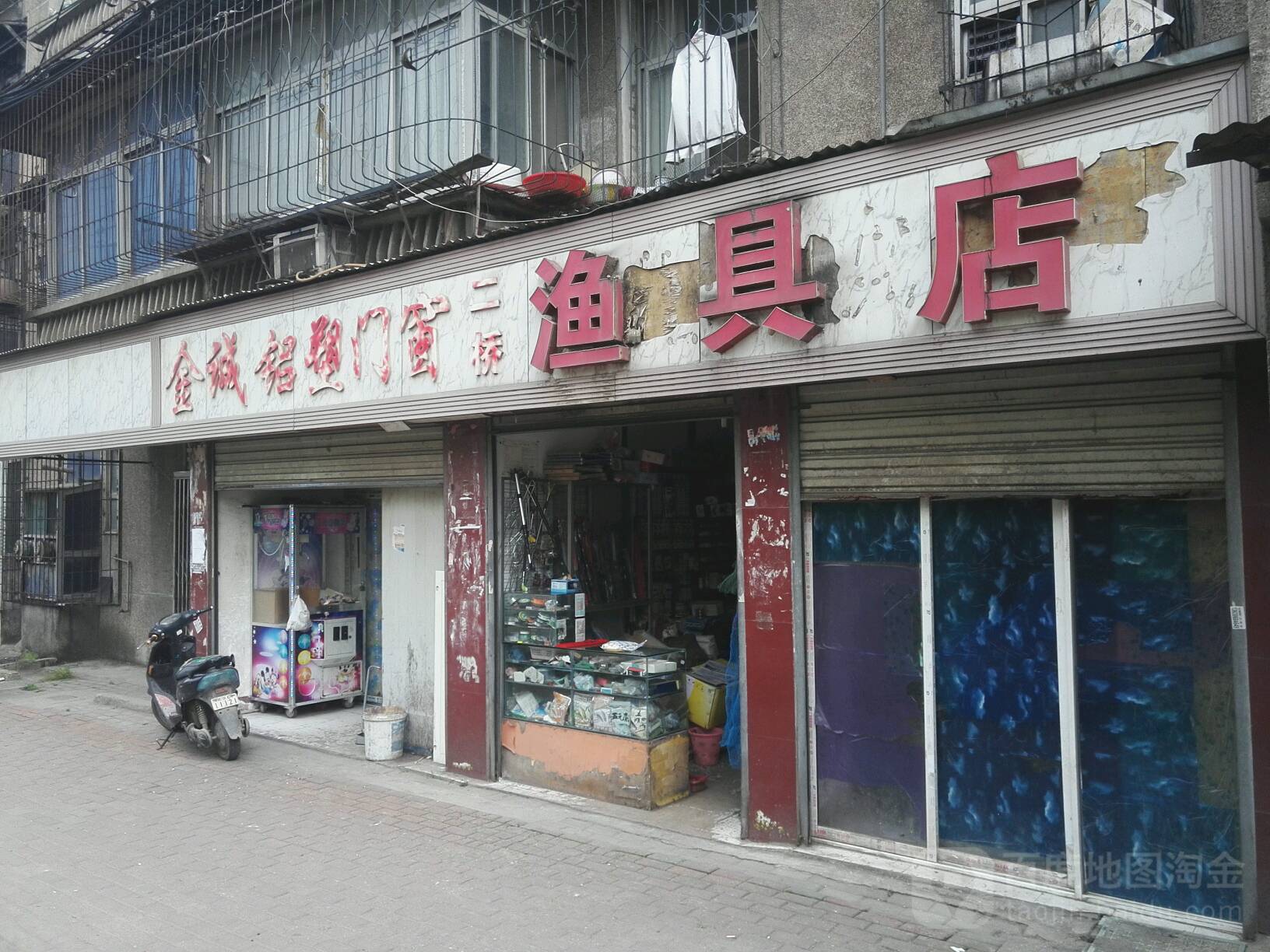 二桥渔具店
