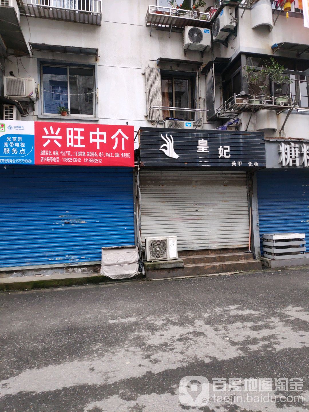 皇妃美甲(人民公寓店)