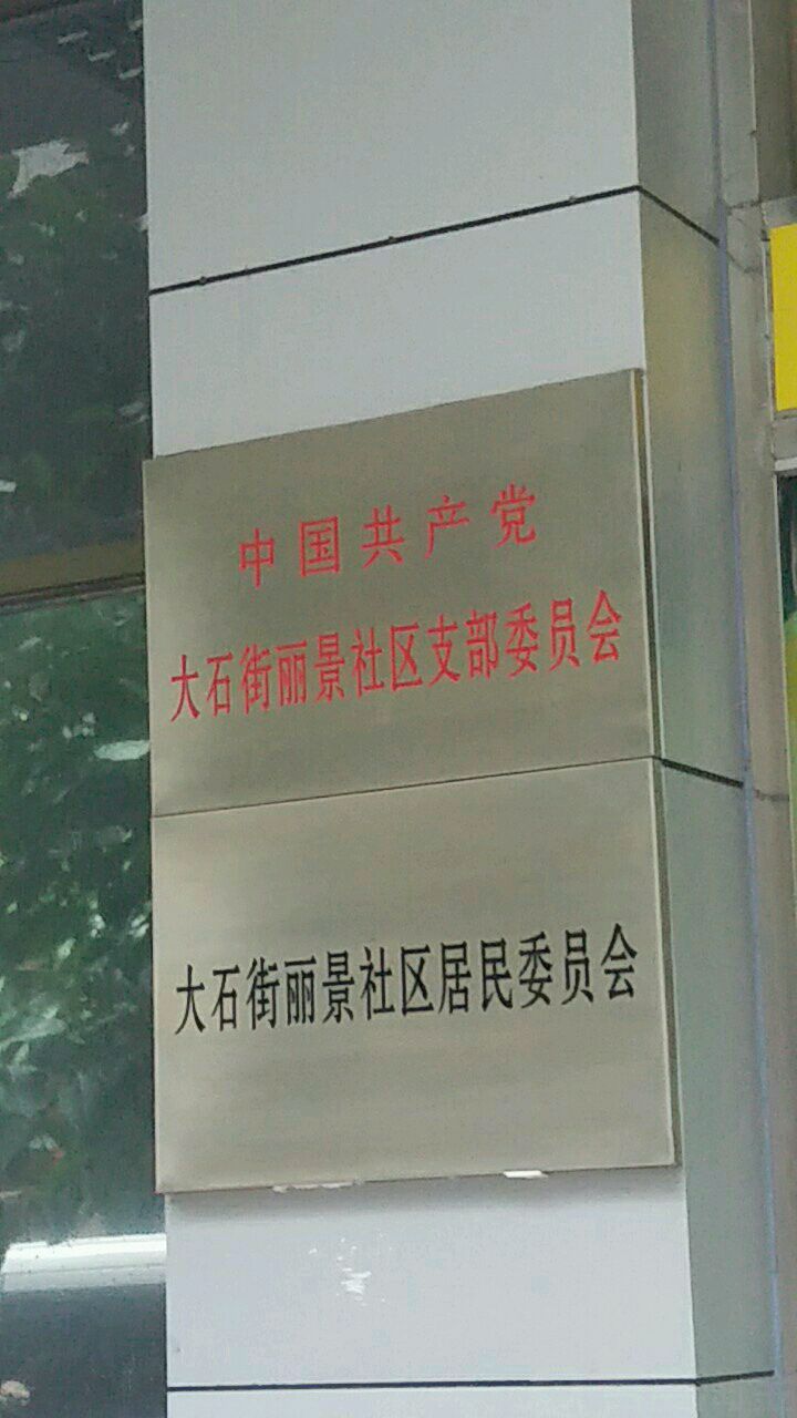 广东省广州市番禺区东发楼东座1号