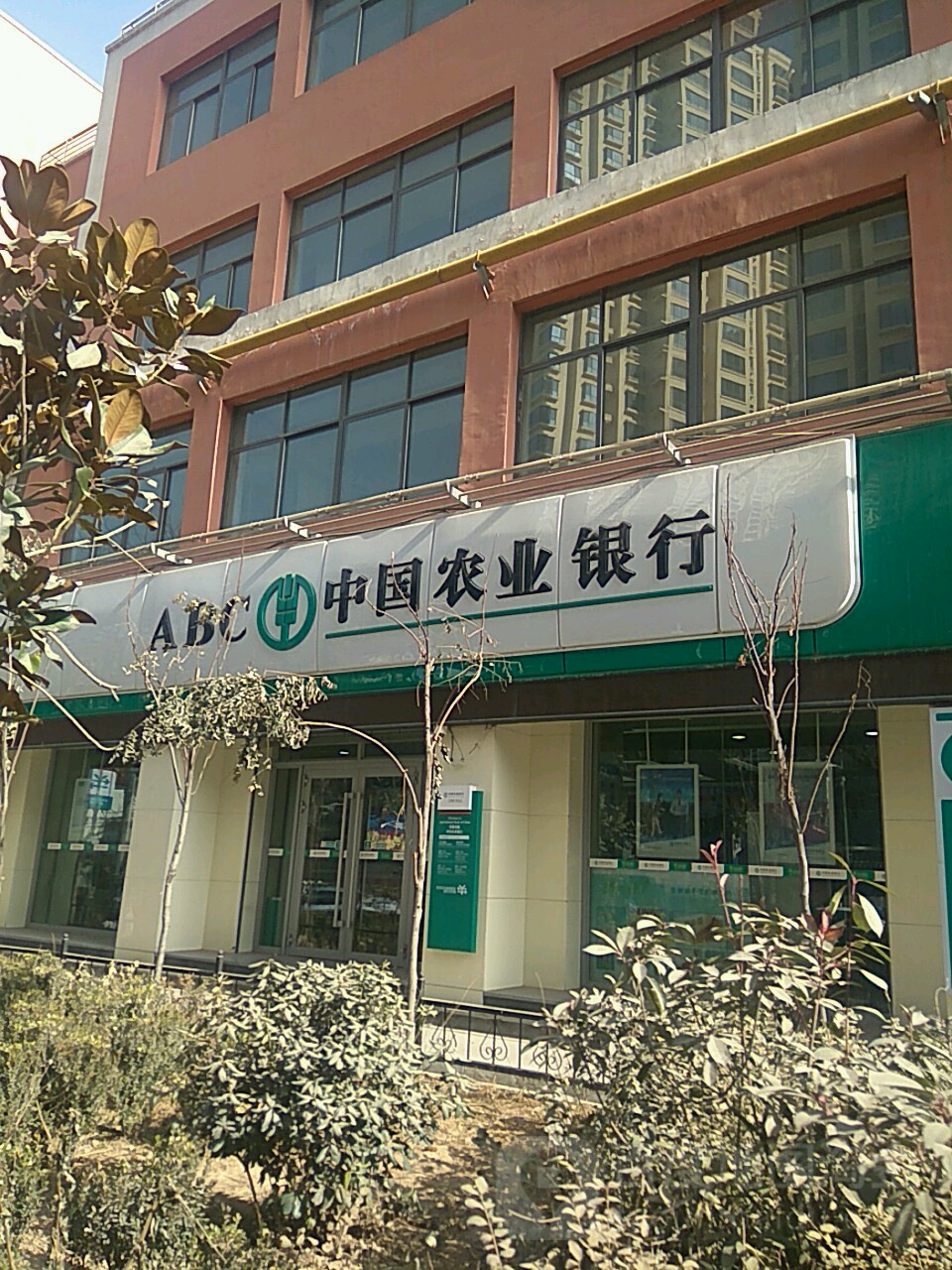 中國農業銀行(蘭州建蘭路支行)