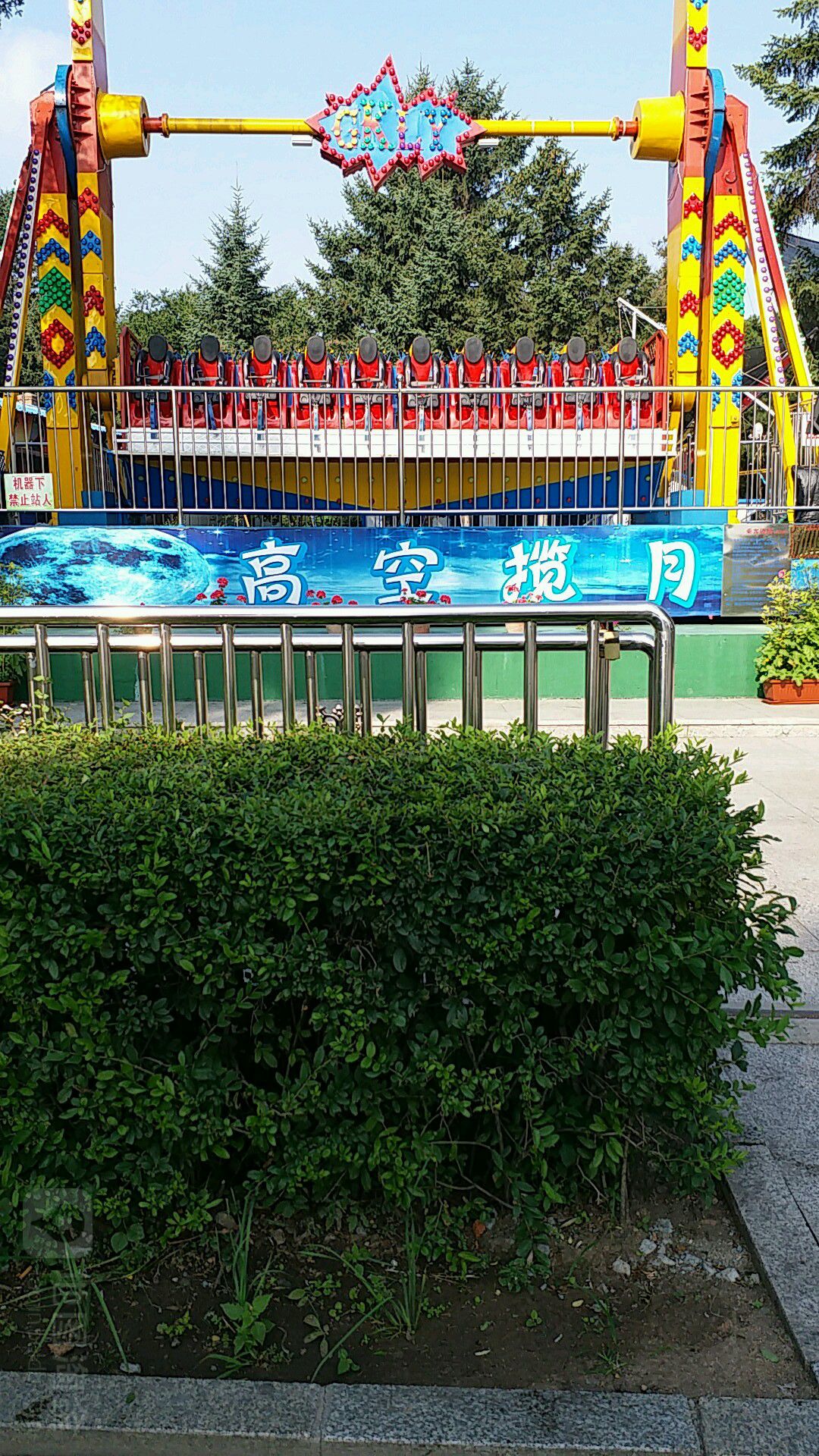 市高空揽月