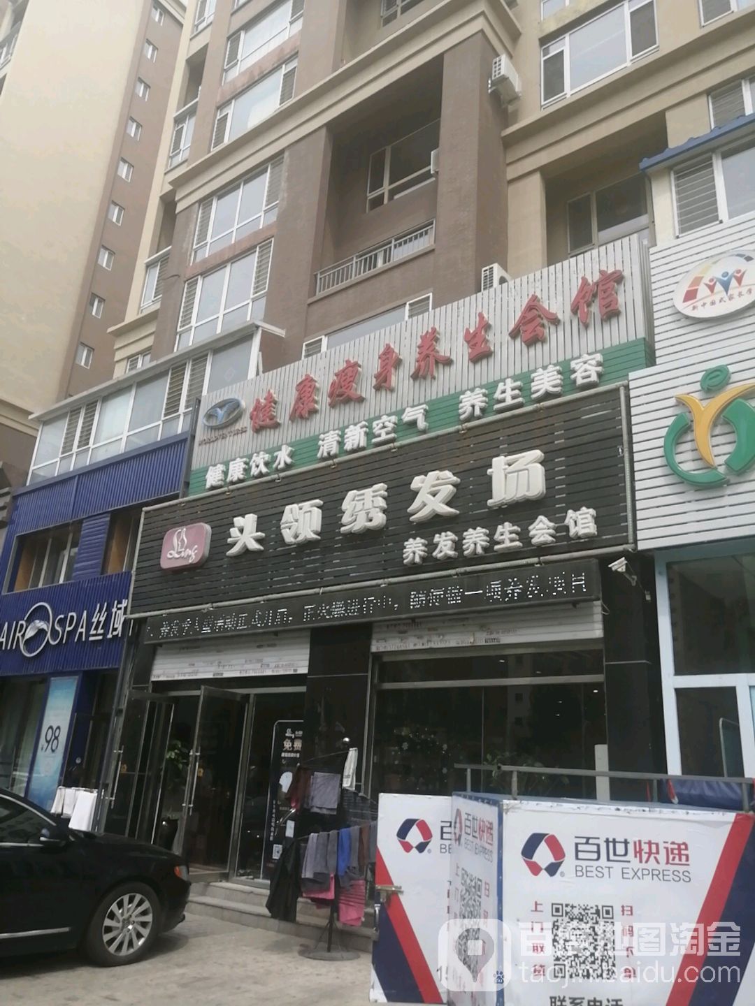 头领绣发场(康桥店)