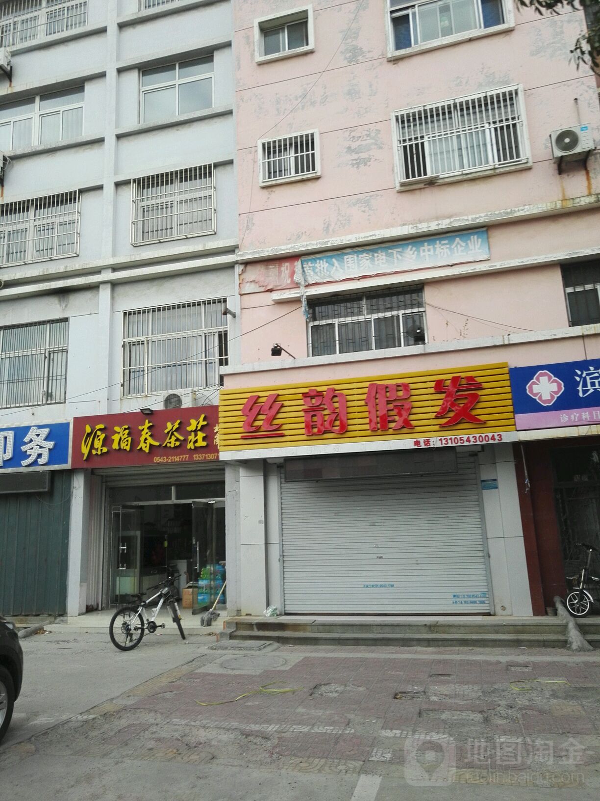 丝韵i假发