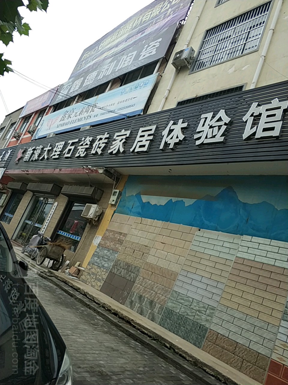 新濠大理石瓷砖 门店图片