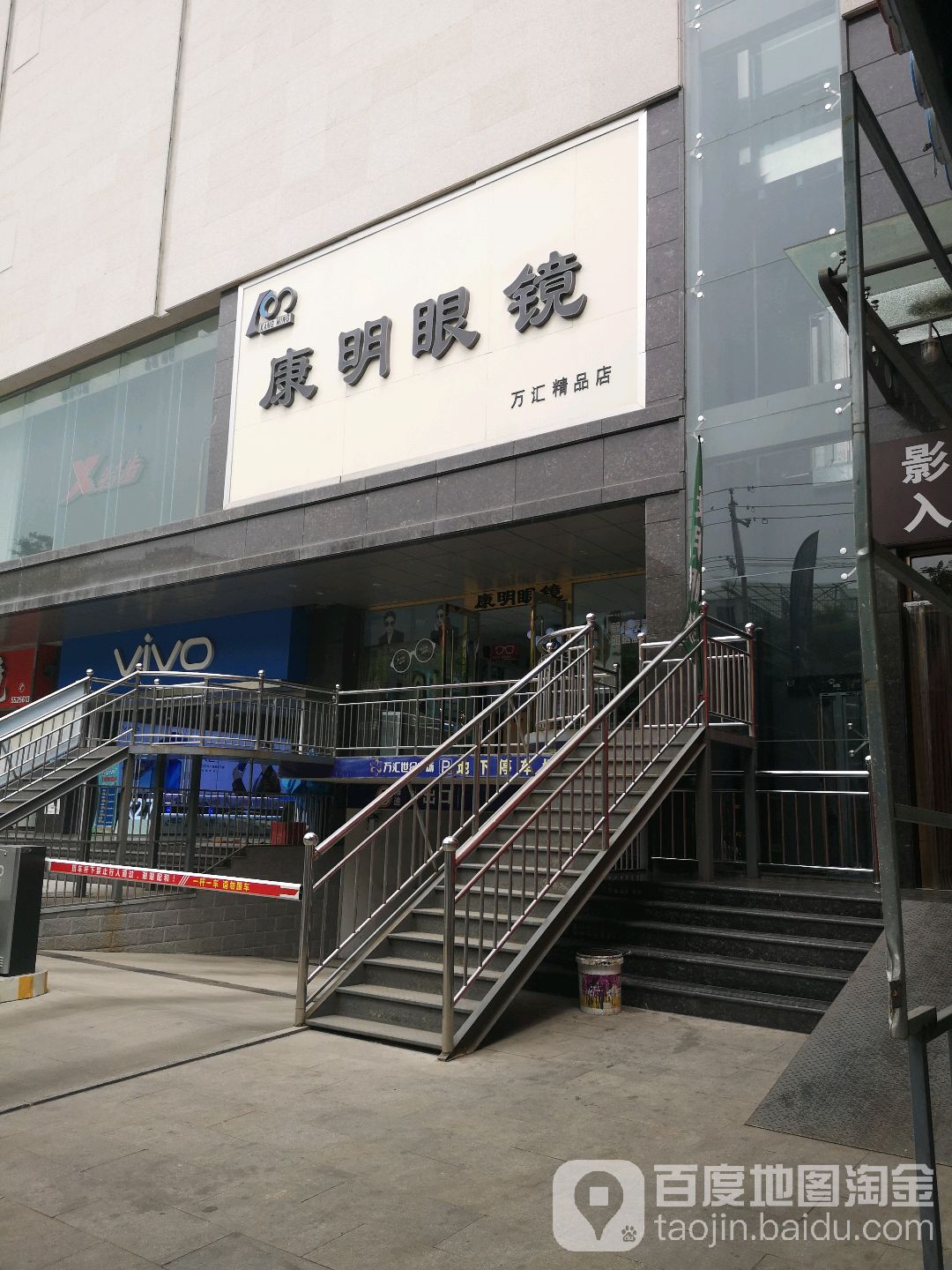 忠旺眼镜