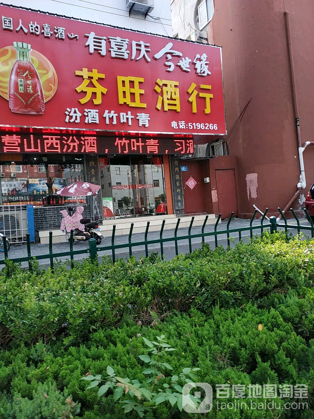 芬旺九行
