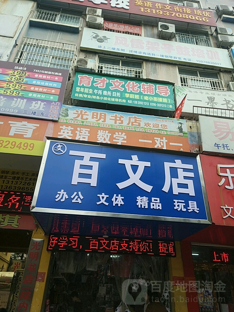 咣明书店(春晓街店)