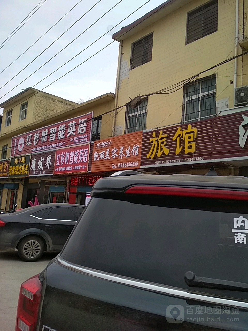 魔法界(工农北路店)