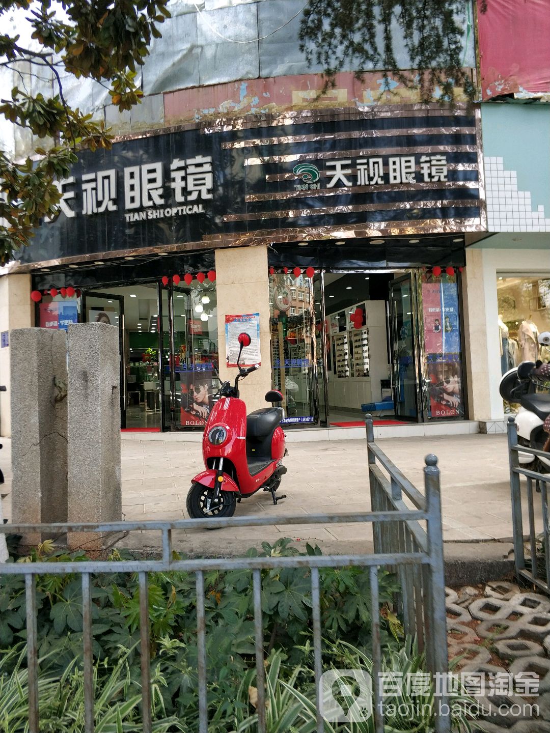 天视美眼睛(人民东路店)