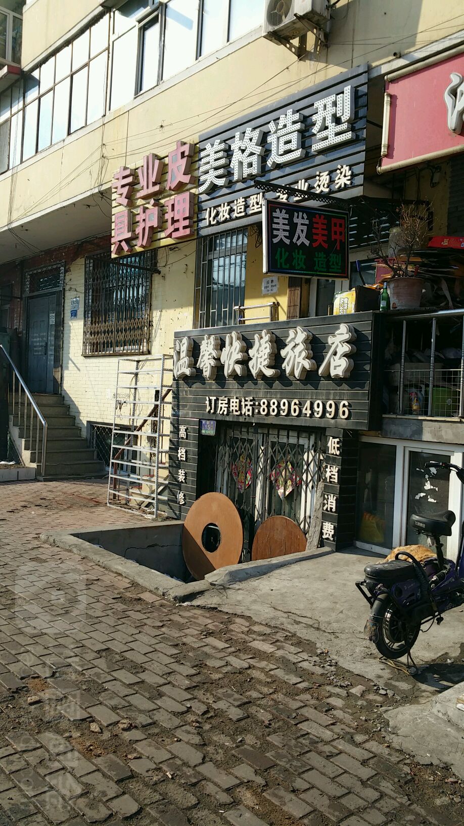 奥格造型(南勋街店)