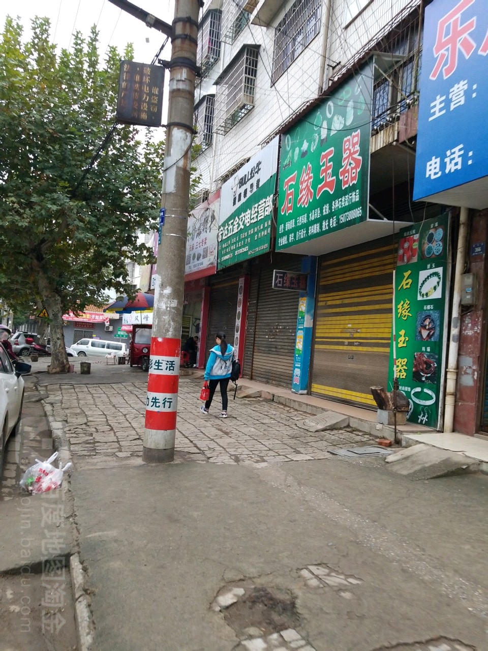 石缘玉器